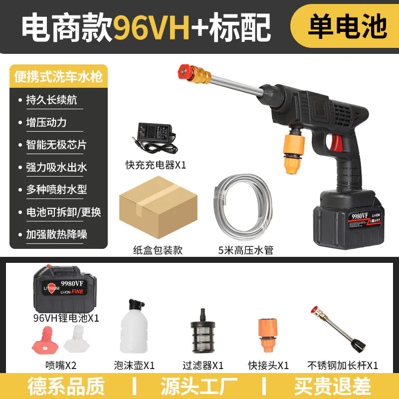 High-Pressure Portable Wireless Car Wash Gun